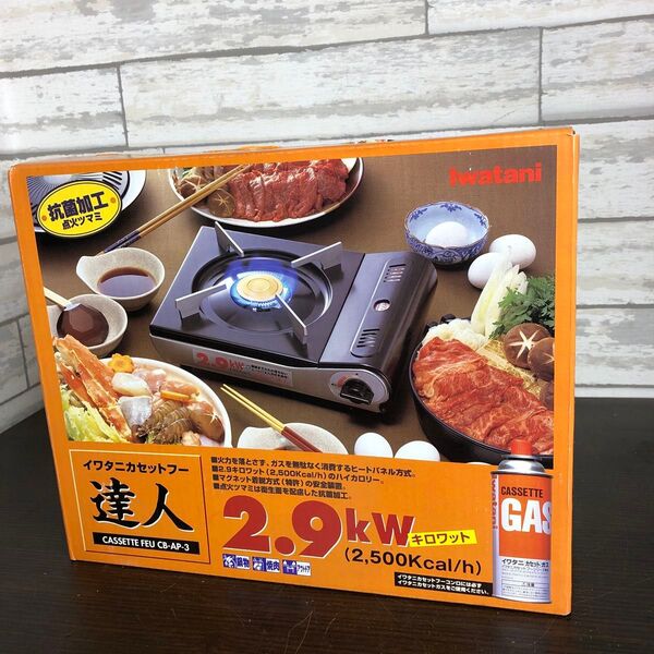 Iwatani 達人 カセットコンロ カセットフー CB-AP-3 卓上コンロ