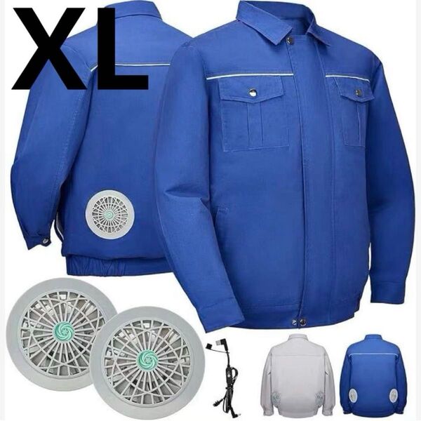 新品 長袖 空調服 空調作業服 ファン付き 暑さ対策 熱中症対策 屋外作業 屋内 脱水予防 日焼け対策 青 ブルー XL 服のみ
