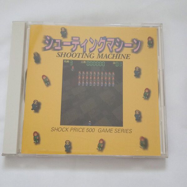シューティングマシーン PCゲーム CD-ROM レトロ Shock Price 500