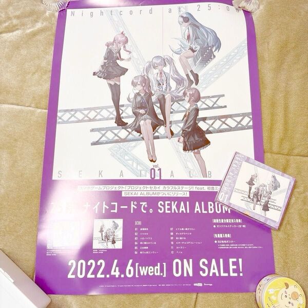 プロセカ sekai album vol.1 ポスター 先着購入特典 オリジナルアクリルスタンド 初回生産限定盤