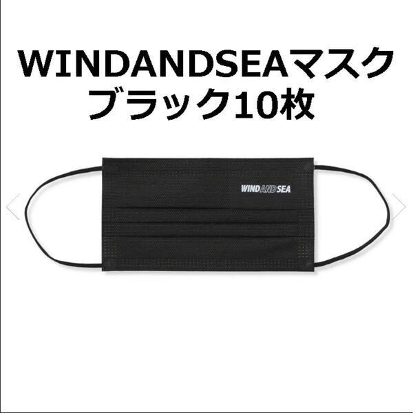 WIND AND SEA WIND AND UNWOVEN MASK Black 10枚