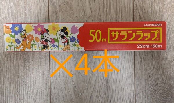 4本セット サランラップ ディズニーデザイン 22cm※50m