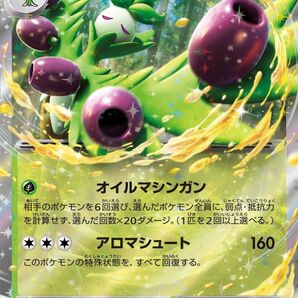 ポケカ オリーヴァデッキ