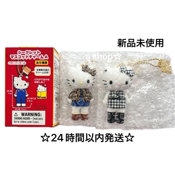 【新品】サンリオ キティ キティちゃん ハローキティ展 シークレットマスコットチャーム A キーホルダー ヒョウ柄 千鳥格子