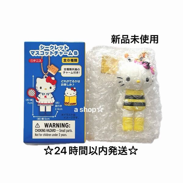 【新品】サンリオ キティ キティちゃん ハローキティ展 シークレットマスコットチャーム B キーホルダー ハチ 蜂