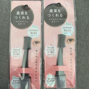 【新品未開封】美束 マスカラコーム 2個セット ダイソー