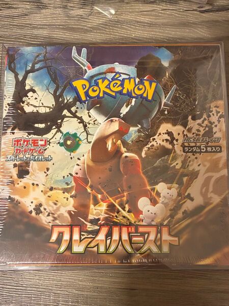 クレイバースト 2box ポケモンカードゲーム ナンジャモ