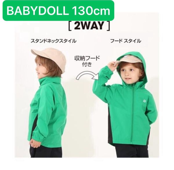【未使用】BABYDOLL ウィンドブレーカー 130cm