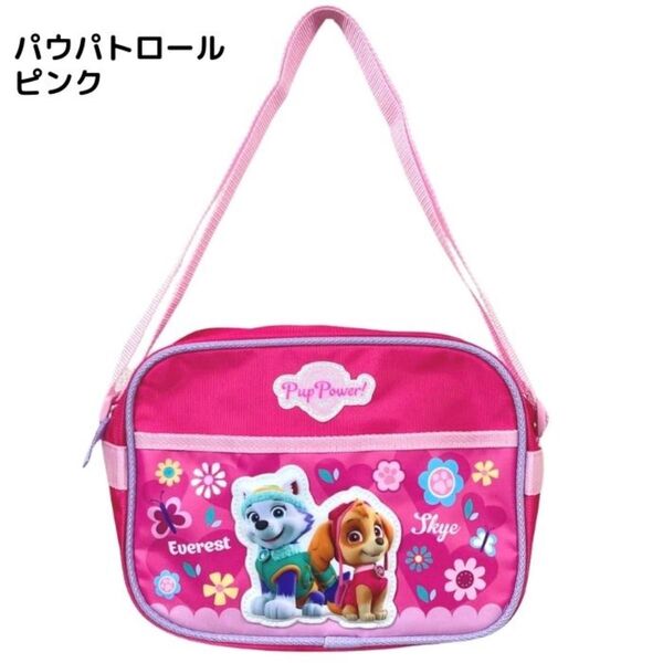 1500円 スカイとエベレスト パウパトロール ショルダーバッグ 通園バッグ