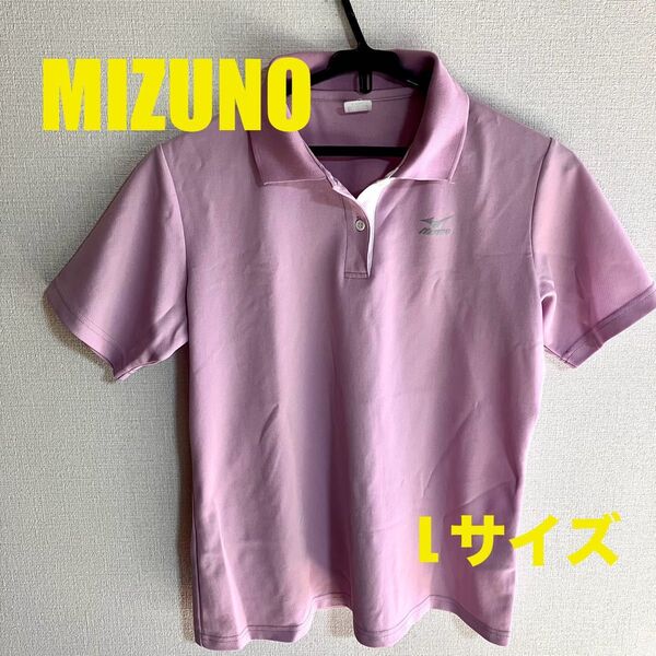 MIZUNO ミズノ 半袖ポロシャツ レディース サイズL 色/ピンクパープル スポーツウェア テニス バドミントン