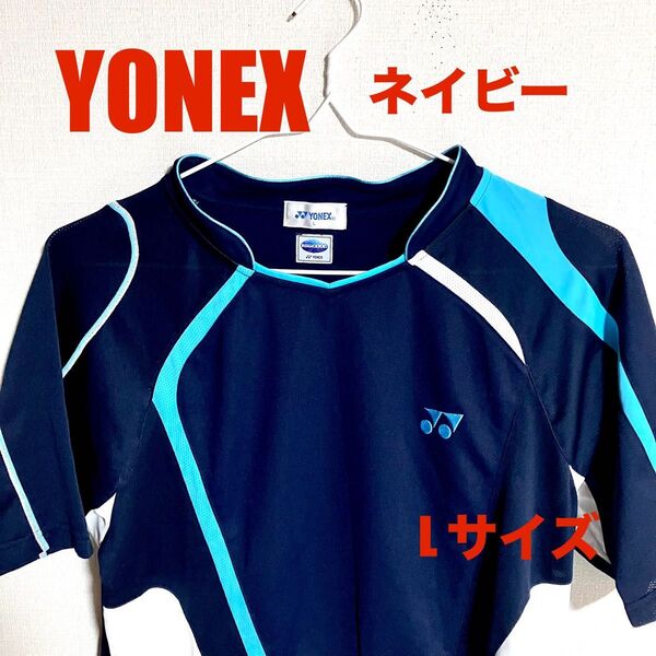 YONEX ヨネックス 半袖Tシャツ Lサイズ ネイビー バドミントン テニス ランニング ジョギング