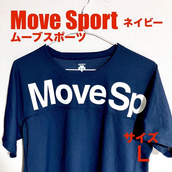 DESCENTE Move Sport ムーブスポーツ半袖Tシャツ ネイビー Lサイズ 速乾性 ストレッチ加工 ランニング 他