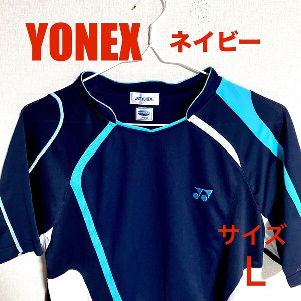 YONEX ヨネックス 半袖Tシャツ Lサイズ ネイビー バドミントン テニス ランニング ジョギング