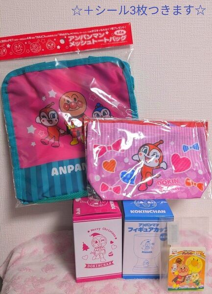 アンパンマン アサヒ飲料 フィギアカップ2種&メッシュトートバッグ&ボトルホルダー付きトートバッグセット!!