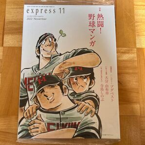 saison express 2022.11 熱闘!野球マンガ