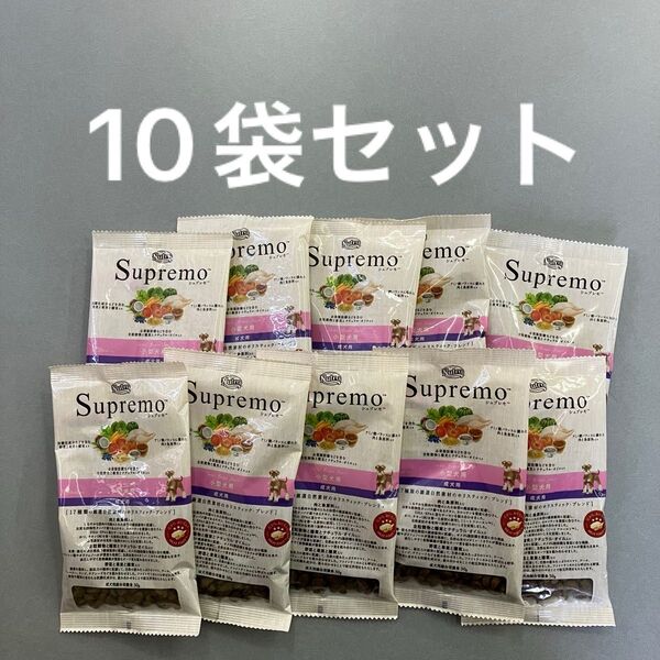 【10袋】Supremo シュプレモ 小型犬用 成犬用 30g ドッグフード お試しサイズ 成犬用総合栄養食