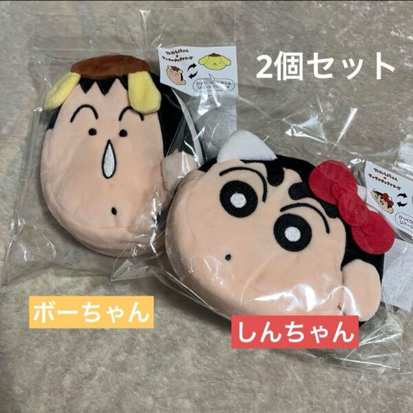 【未使用】2種 クレヨンしんちゃん×サンリオキャラクターズ リバーシブルポーチ しんちゃん ボーちゃん キティ ポムポムプリン