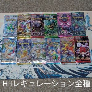 ポケモンカード 拡張パック H.I レギュレーション全種 12パック