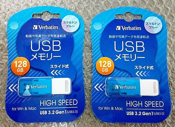 【新品未開封】USBメモリ 128GB ブルー 2個