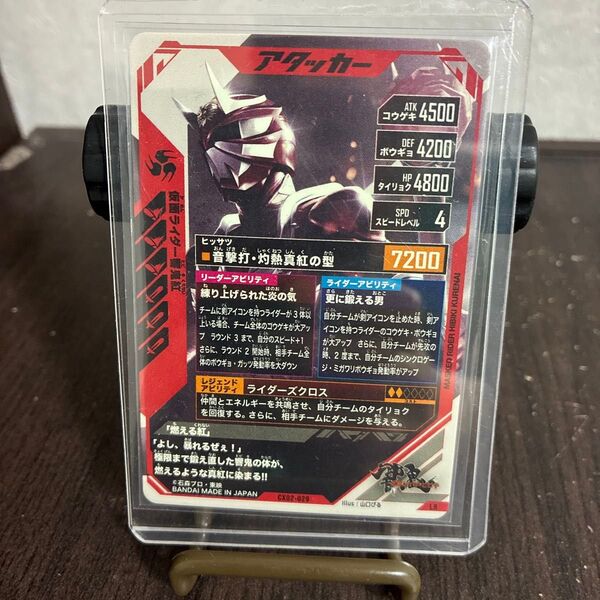 ガンバレジェンズ 仮面ライダー響鬼紅 LR