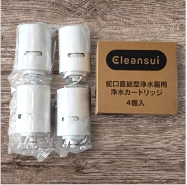 Cleansui MDC01S 浄水器カートリッジ 4個入
