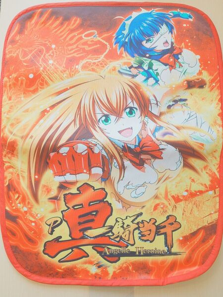 パチンコ 真・一騎当千 椅子カバー