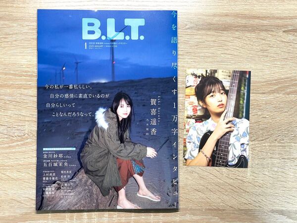 ★B.L.T. 2025年1月号 五百城茉央ポストカード、付録ポスター付★ 賀喜遥香 上村莉菜 齋藤冬優花 安納蒼衣 工藤唯愛