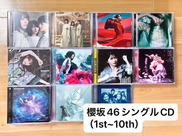 ★櫻坂46 シングルCD+DVD(1st〜10th) セット★ アルバム通常盤 まとめ売り Nobody's fault