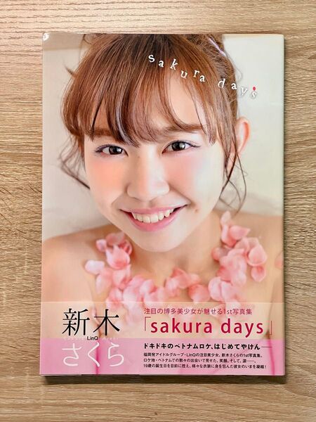 新木さくら1st写真集「sakura days」直筆サイン入り 帯付 LinQ