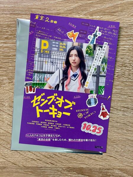 ★ゼンブオブトーキョー ポストカード 小西夏菜実★ 日向坂46 入場者特典