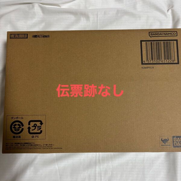 【新品未開封】METAL BUILD ケンプファー 輸送箱未開封 伝票跡無し メタルビルド
