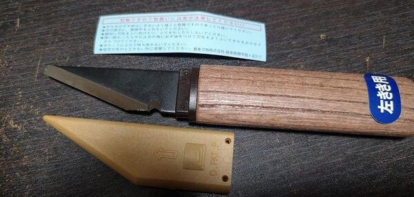 切り出し 小刀 左利き用