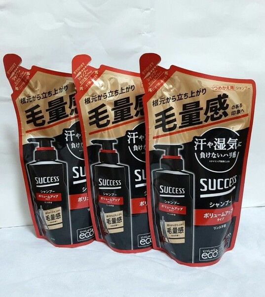 花王 サクセスシャンプー ボリュームアップタイプ 280ml 3個セット