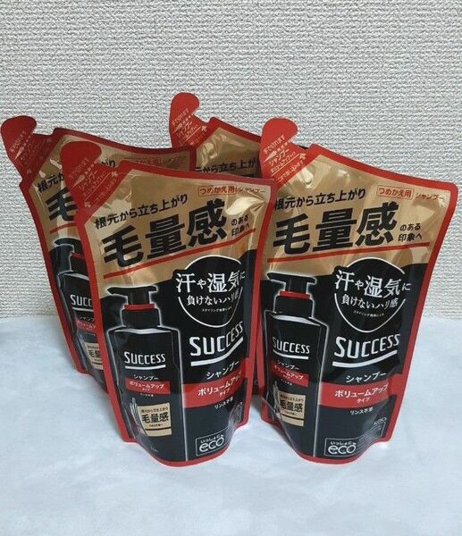 花王 サクセス シャンプー ボリュームアップタイプ つめかえ用 4個セット