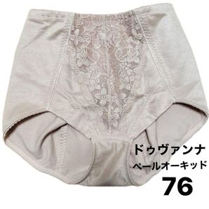 シャルレ ドゥヴァンナ ショートガードル