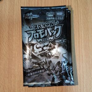 デュエルマスターズ スペシャル プロモパック 2024 Vol.4 20パック