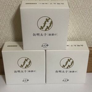ふくや 缶詰 缶明太子 油漬け 3個セット