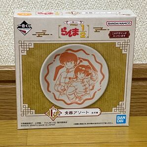 らんま1/2 一番くじ 食器アソート