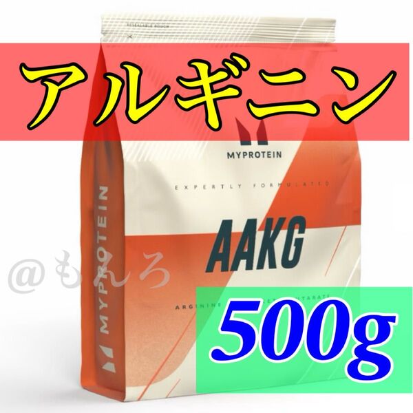 マイプロテイン アルギニン アルファケトグルタル酸 (AAKG) 500g