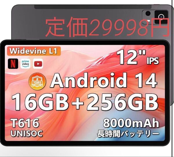 【タブレット 12インチ wi-fiモデル】Android 14 タブレット 2000*1200解像度 2K IPS画面、