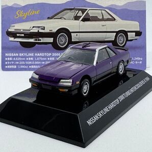 日産 スカイライン ハードトップ2000ターボ インタークーラーRS-X 1984 ミニカー