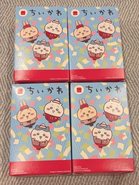 マクドナルド ハッピーセット ちいかわ コンプリート 第2弾 4種類 マック
