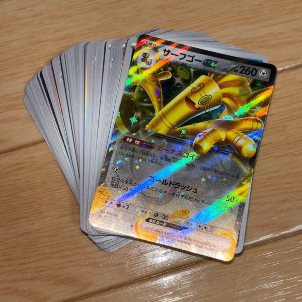 ポケモンカード 100枚まとめ売り 引退品 サーフゴーex