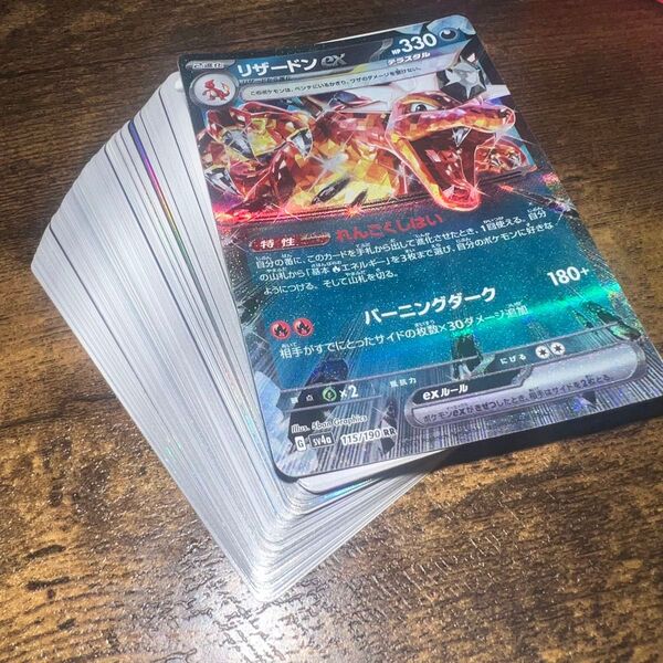 ポケモンカード 100枚まとめ売り 引退品 リザードンex