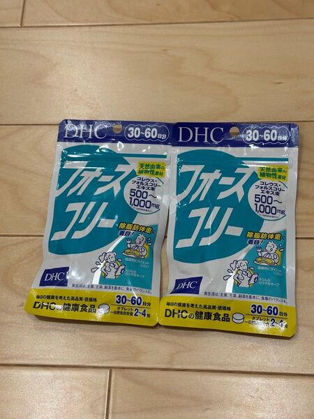 DHC フォースコリー 2袋セット 30日〜60日分
