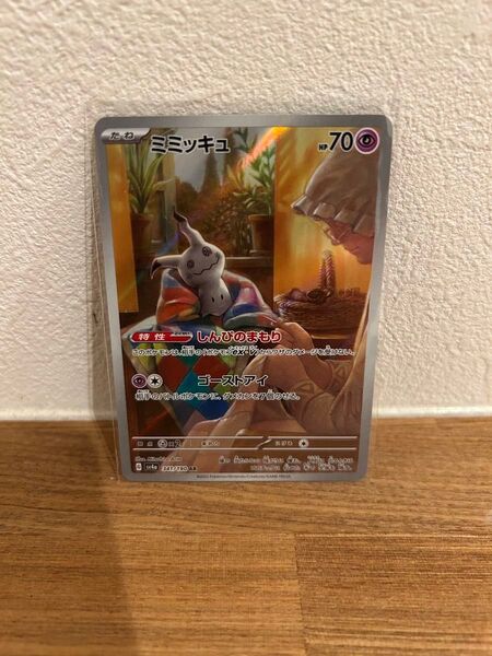 ポケモンカード ミミッキュ AR