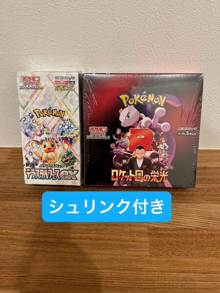 ポケモンカード ロケット団の栄光 テラスタルフェスex シュリンク付