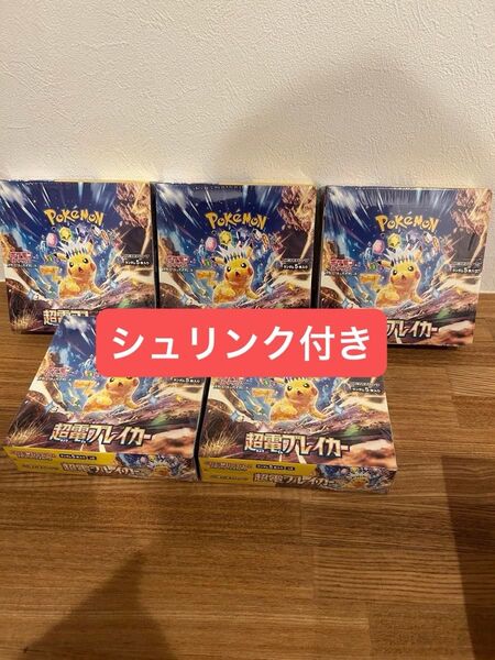 ポケモンカードゲーム 超電ブレイカー 5BOX シュリンク付き