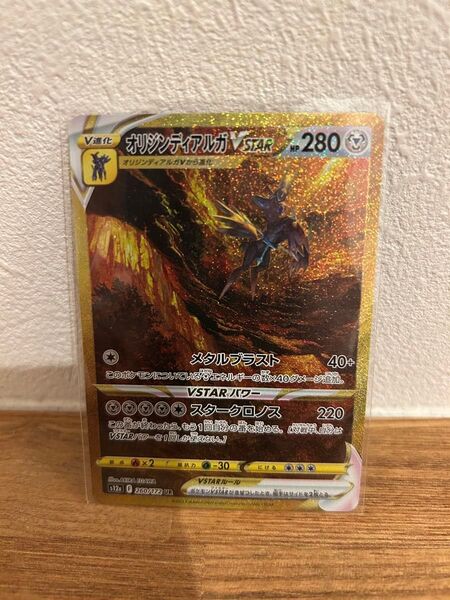 ポケモンカード オリジンディアルガVSTAR UR