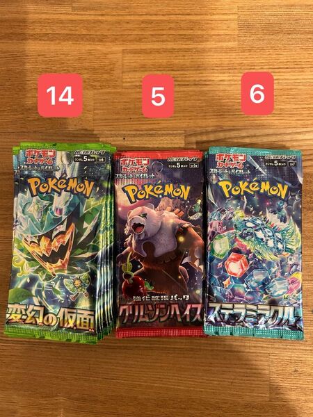 ポケモンカード ステラミラクル 変幻の仮面 クリムゾンヘイズ 合計25パック